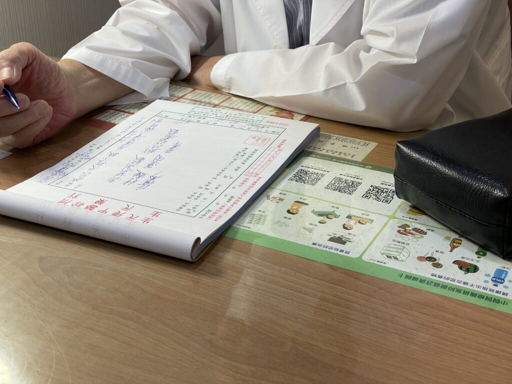 中医のカルテに書き込まれた処方内容