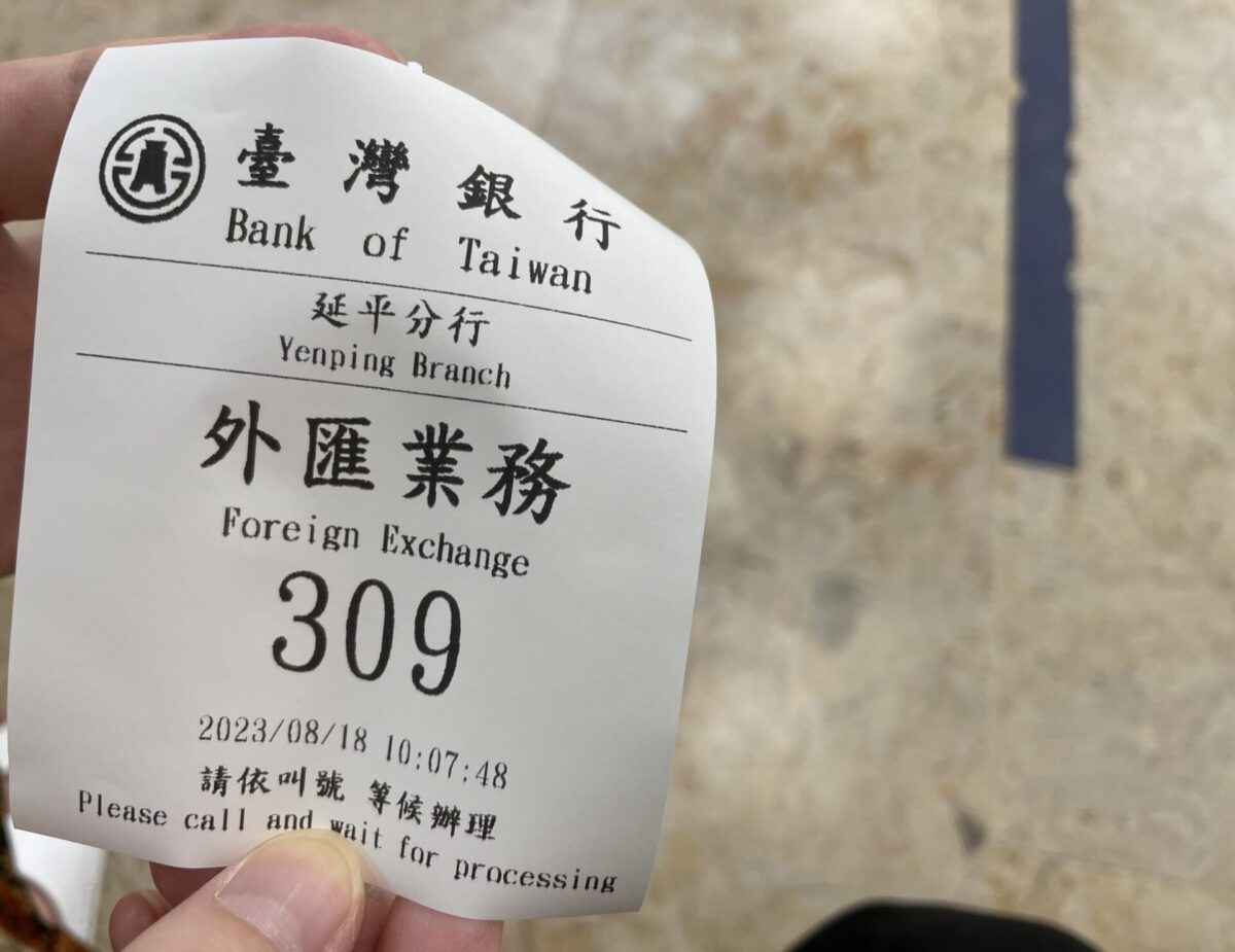 台湾銀行の外貨業務の順番待ち番号札