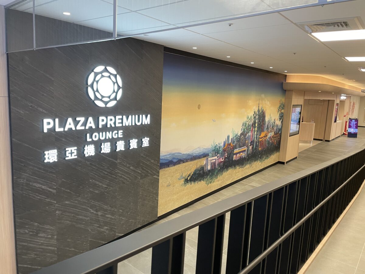 PLAZA PREMIUM LOUNGEと掲げられたラウンジの入口サイン
