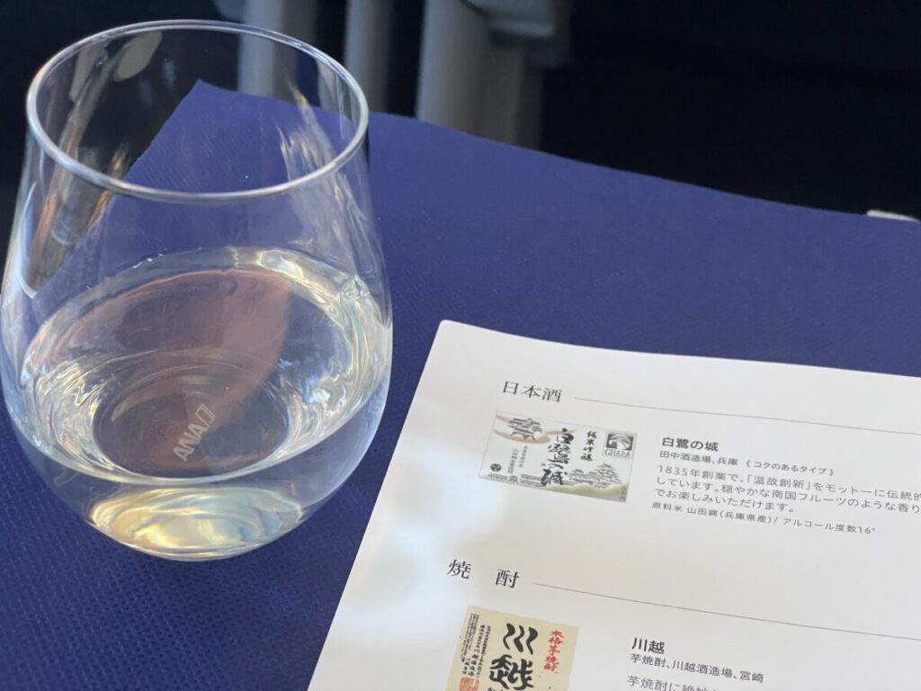 食前酒として日本酒をチョイス