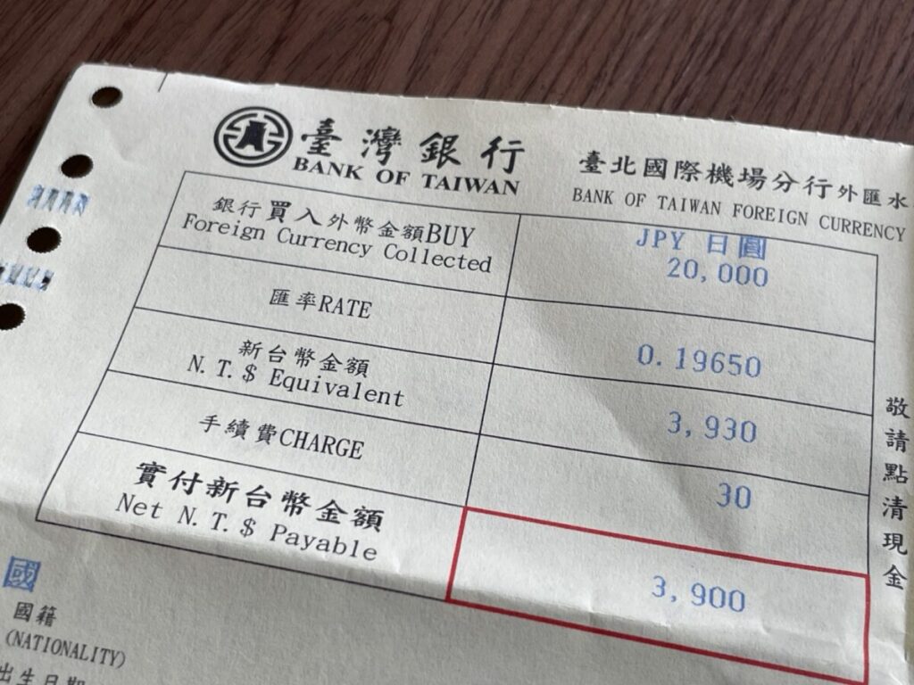 台北松山空港で両替