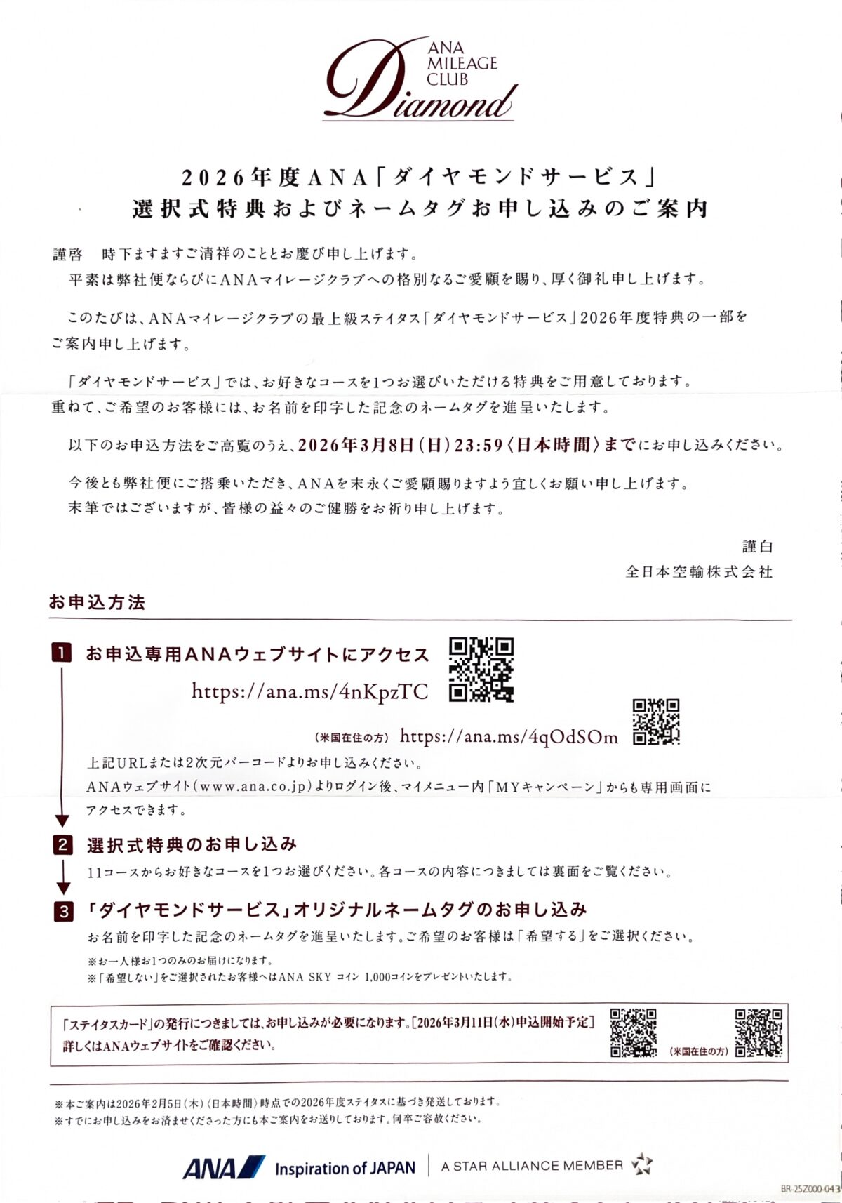 突然届いた郵便物