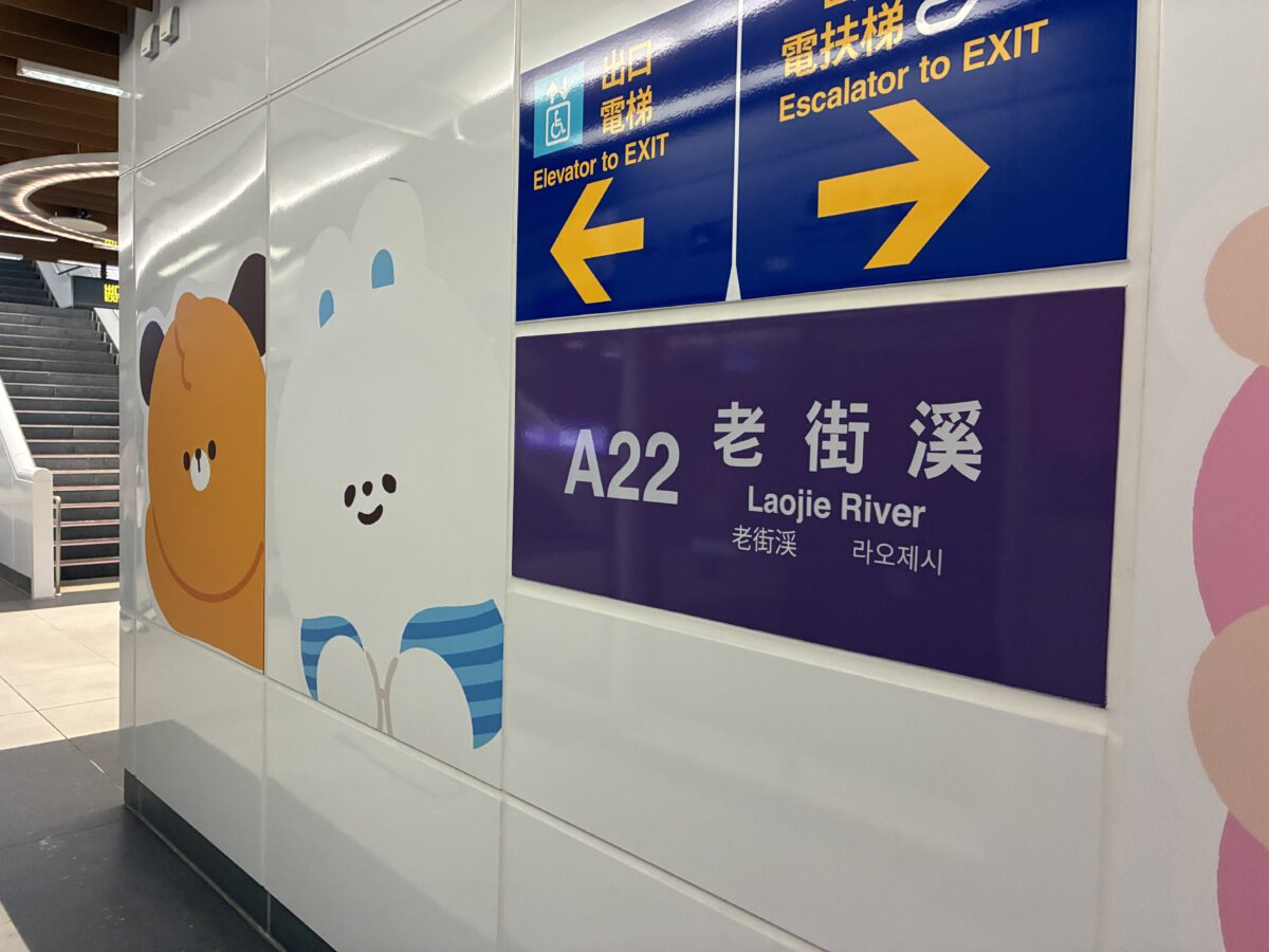 A22の駅